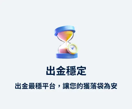 通博娛樂城優勢之一