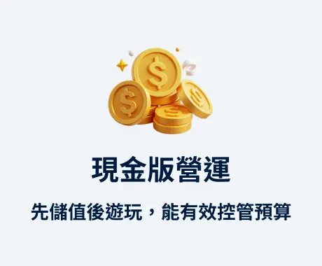 通博娛樂城優勢之一